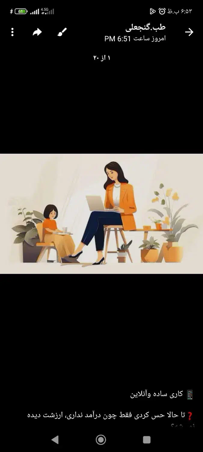 ساده وآنلاین در خانه|استخدام درمانی، زیبایی، بهداشتی|تهران, اکباتان|دیوار