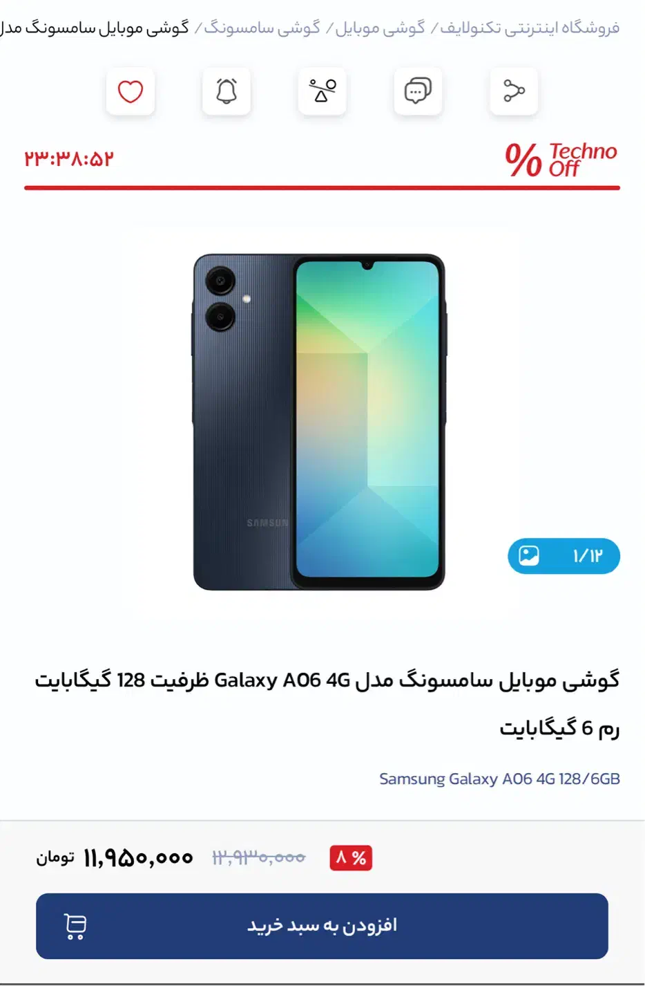 Galaxy A06 6GB 128GB|موبایل|کاشان, امیرکبیر|دیوار