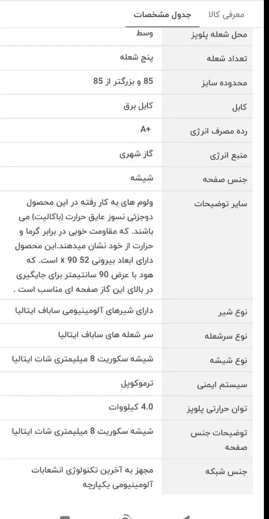 گاز رومیزی تکنو اکبند|اجاق گاز و لوازم برقی پختوپز|سراب, |دیوار