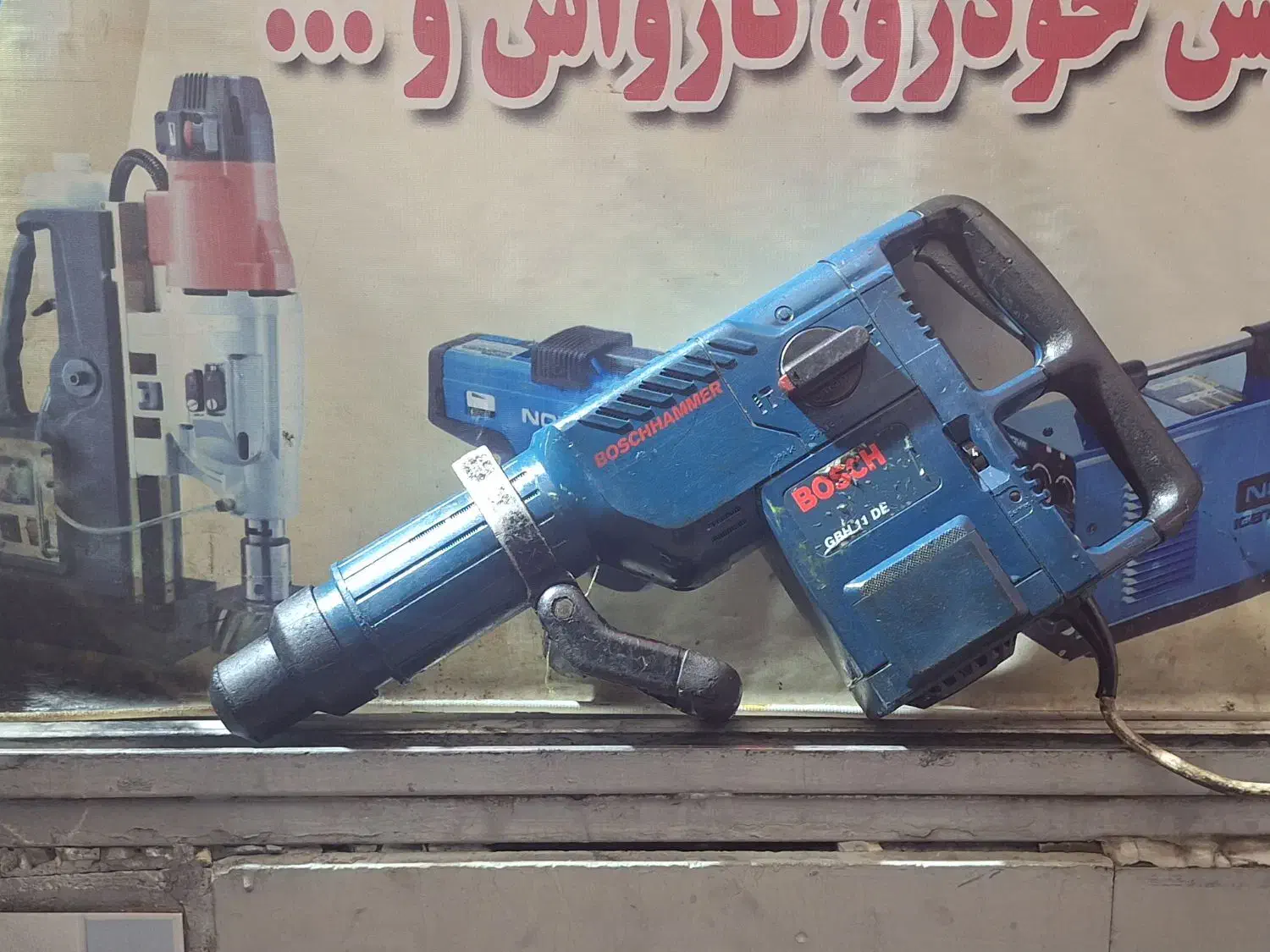 دریل بتن کن ۱۱ کیلویی دوکاره بوش آلمان  اصل|ماشین‌آلات صنعتی|اصفهان, الهیه|دیوار
