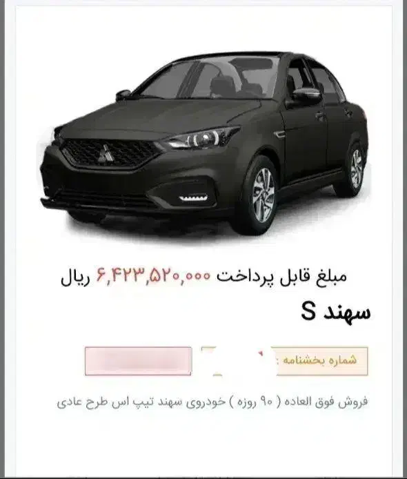 حواله سهند s|خودرو سواری و وانت|پردیس, فاز ۸|دیوار