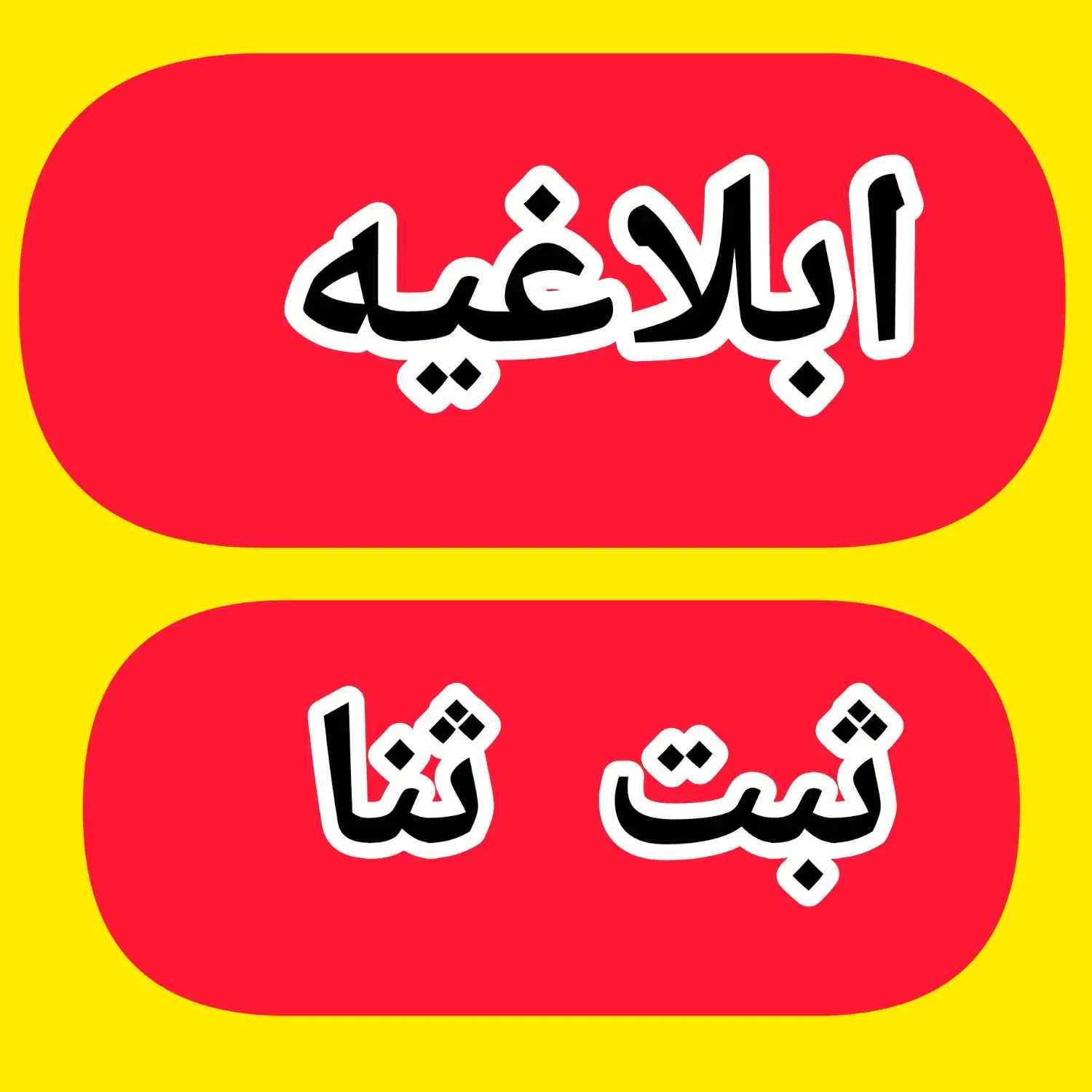 کافی نت  شهرجدیدهشتگرد  فاز ۷  خ ظفر|خدمات رایانه‌ای و موبایل|هشتگرد, شهرک صبا سوله|دیوار
