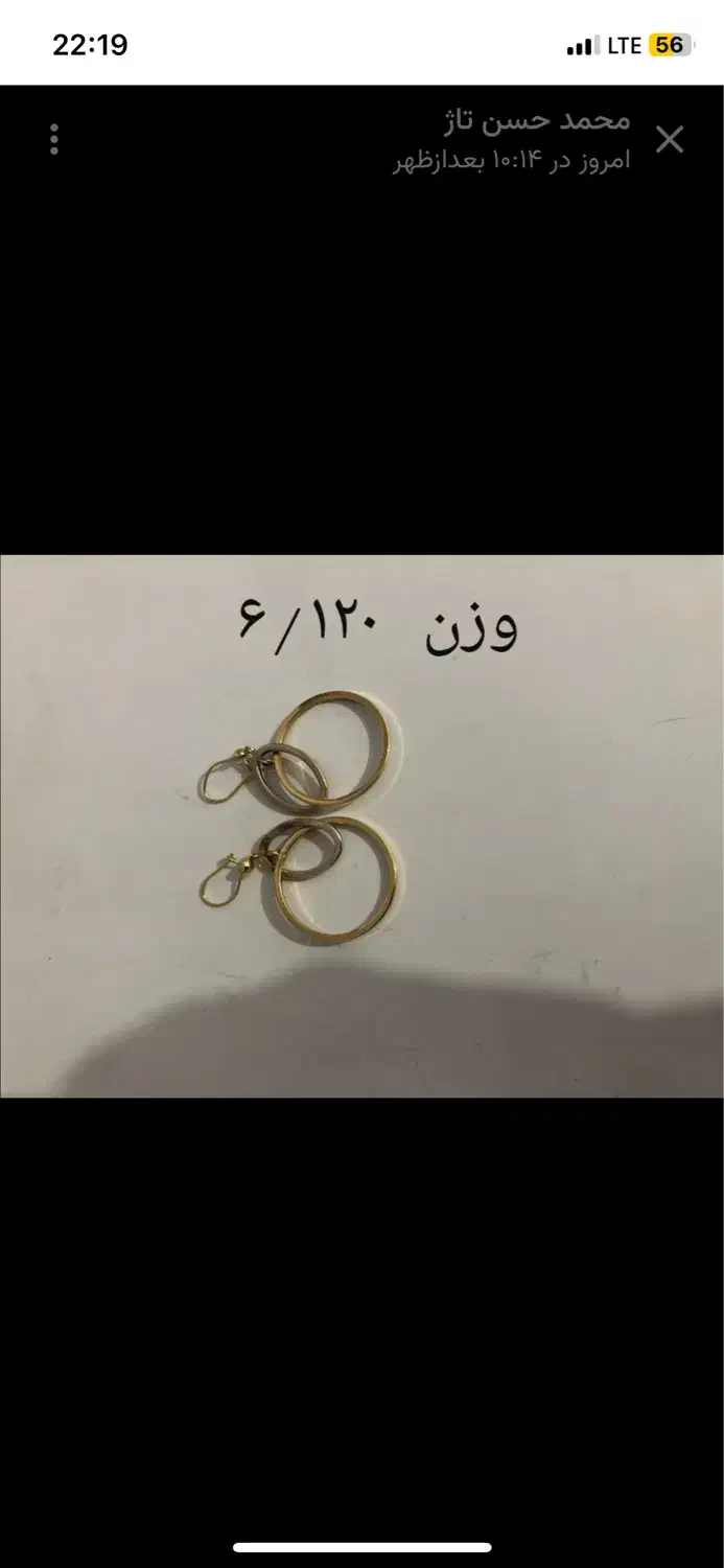 فروش فوری طلا۱۴۰بالاخام|جواهرات|دزفول, |دیوار