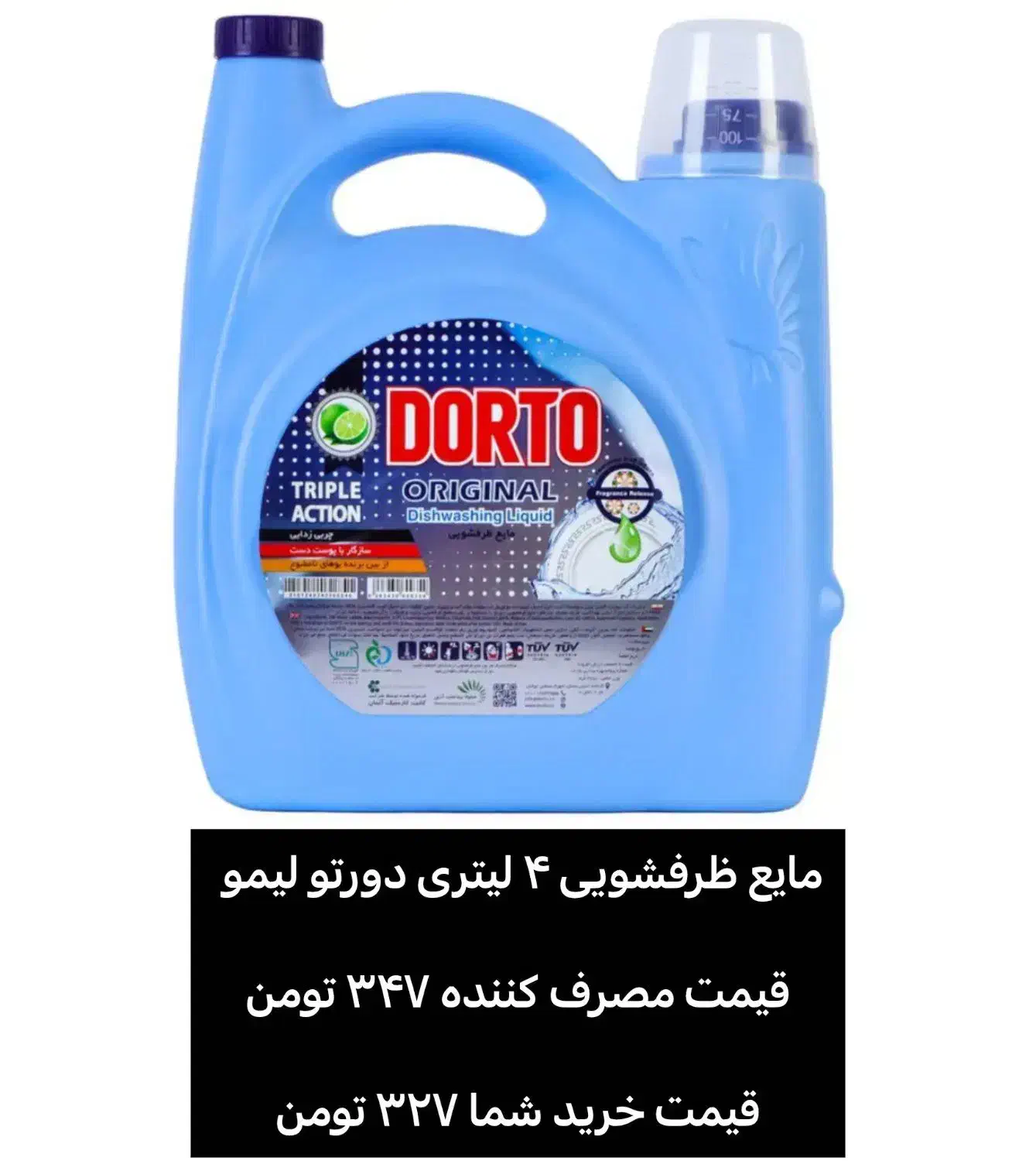 محصولات تخفیف خورده سوپرمارکت فعله گری|حراج|قرچک, باقرآباد|دیوار