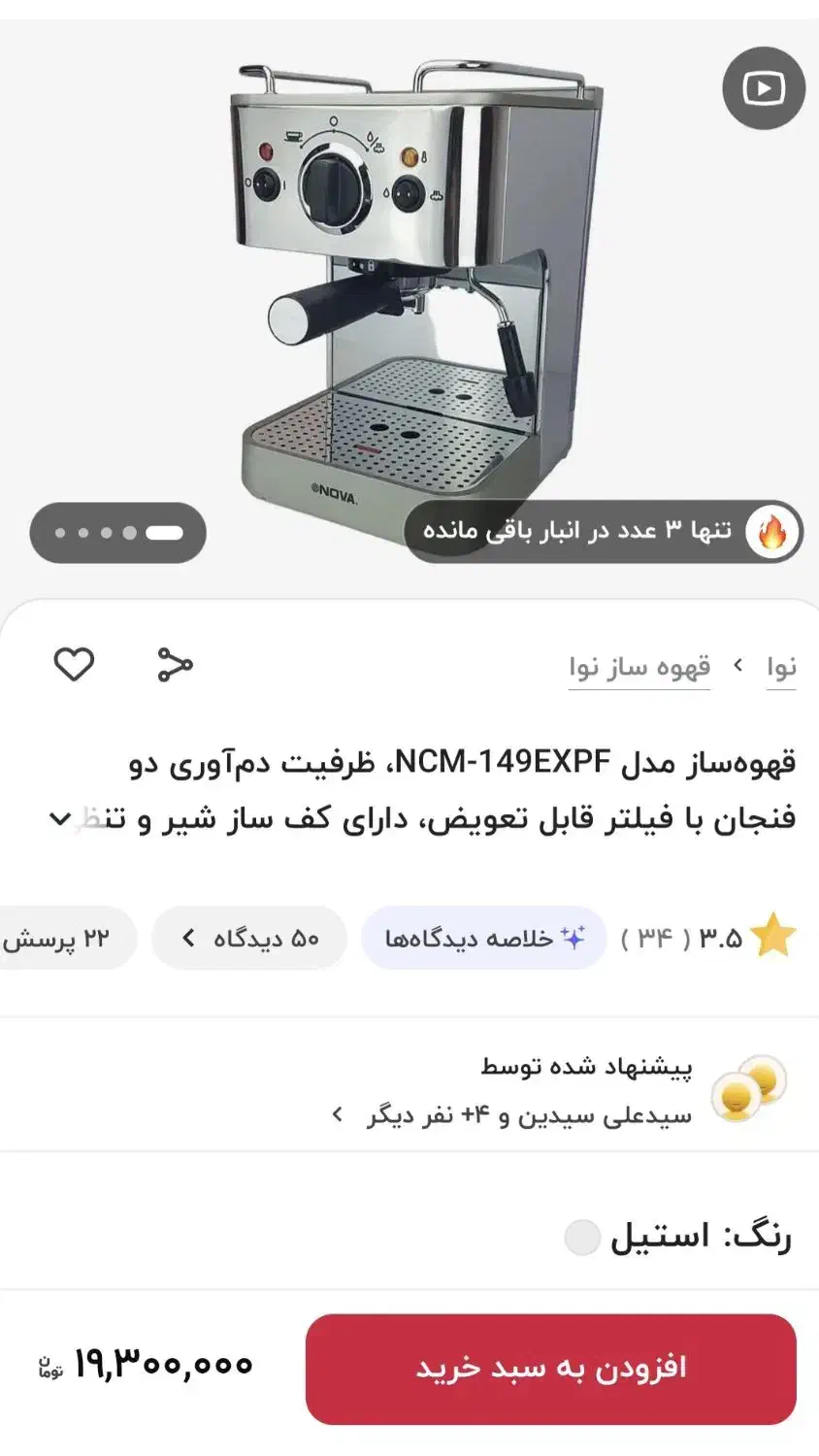 قهوه ساز آکبند|سماور، چای‌ساز، قهوه‌ساز|اصفهان, سروستان|دیوار