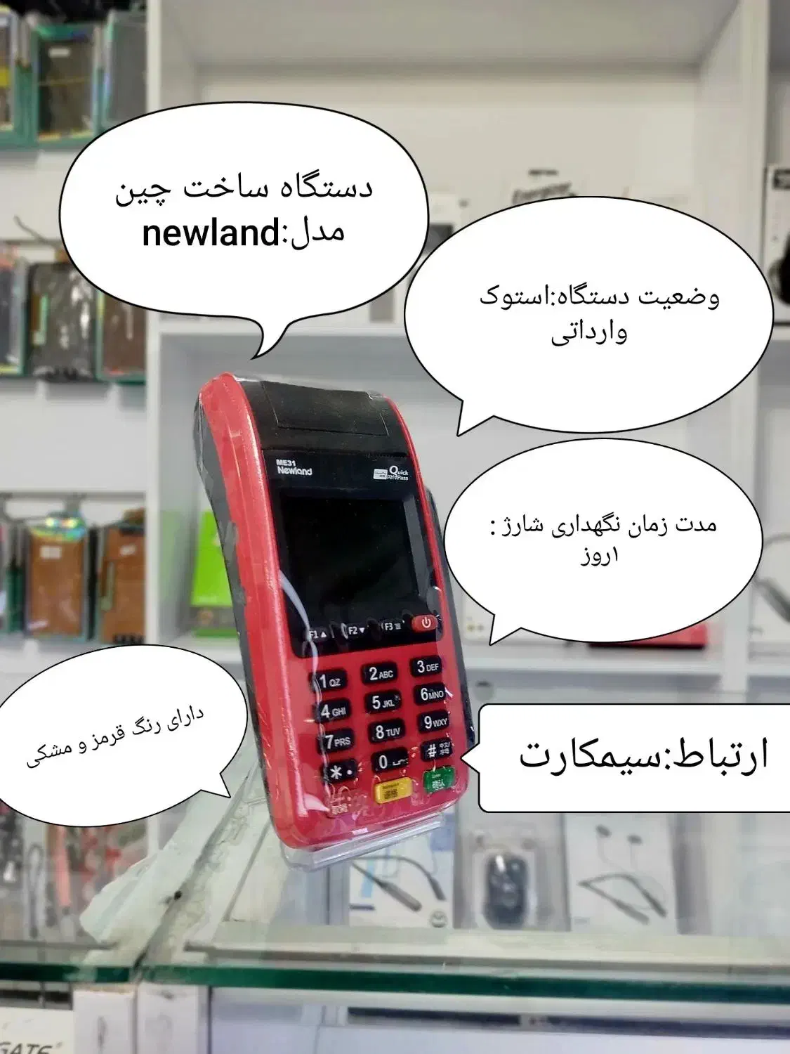 فروش دستگاه کارتخوان سیار نقد و اقساط|فروشگاه و مغازه|چهارباغ, |دیوار