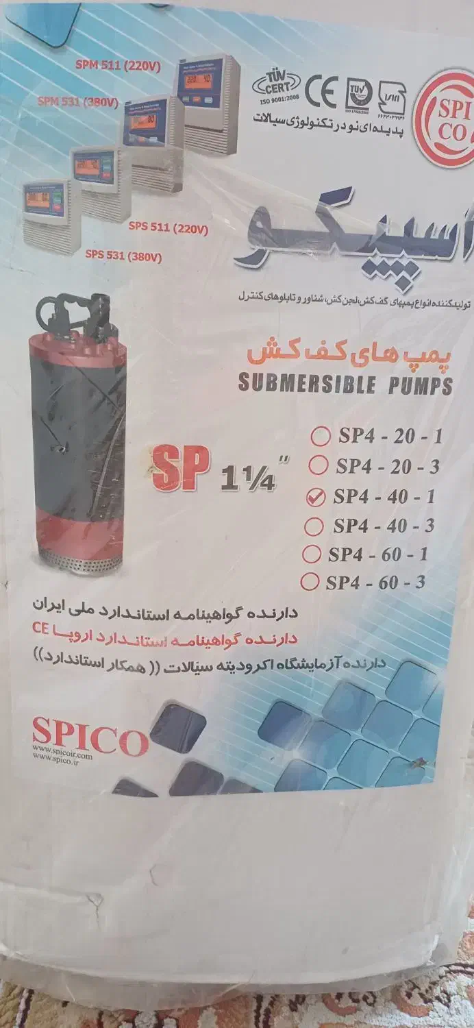 فروش پمپ کفکش ۴۰ متر پرتاپ|ماشینآلات صنعتی|هشتگرد, شهرک ولیعصر (مصلی)|دیوار
