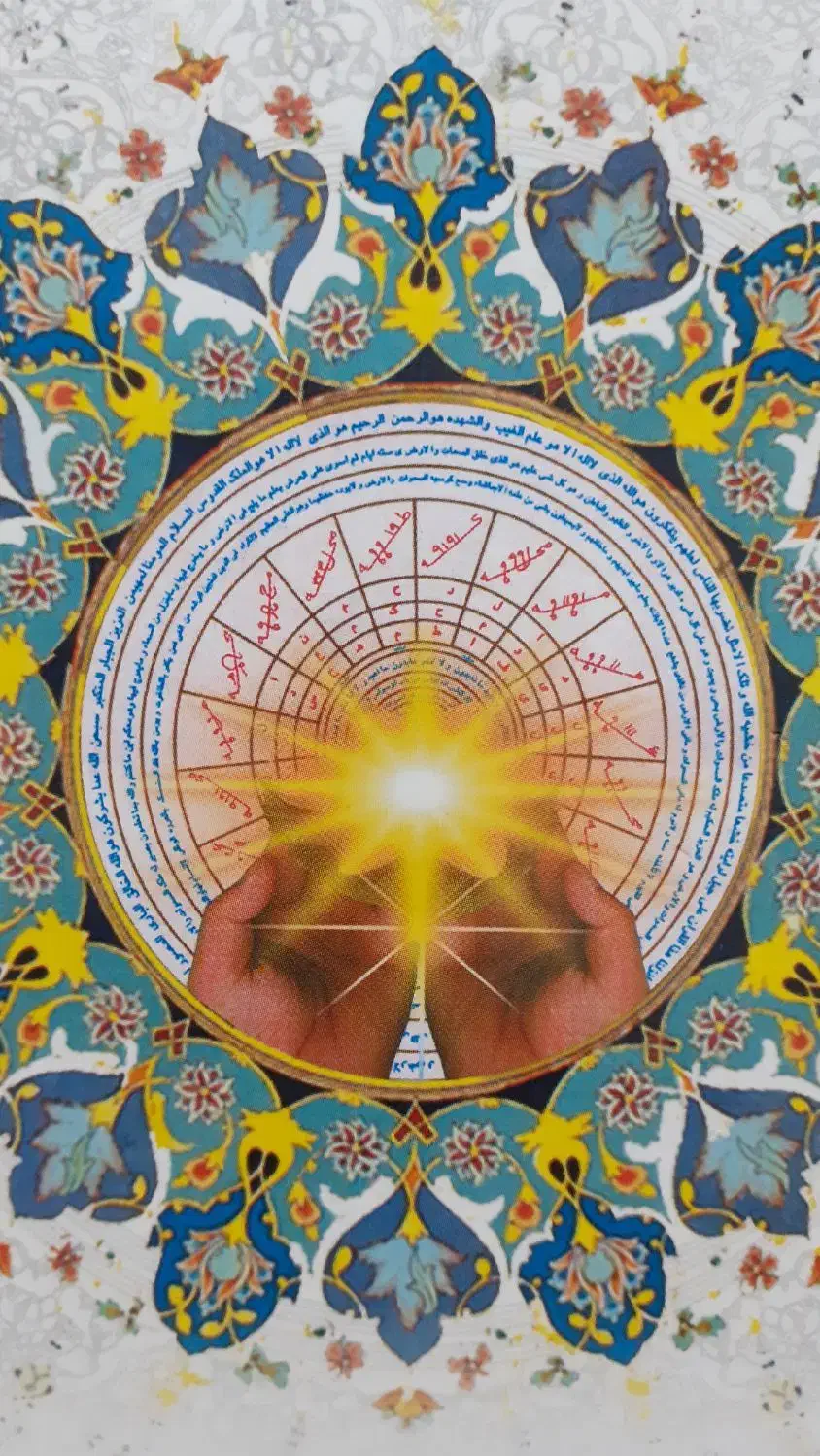 دعا طبق آیات قرآن و روایات ائمه معصومین|فعالیت داوطلبانه|بوشهر, |دیوار