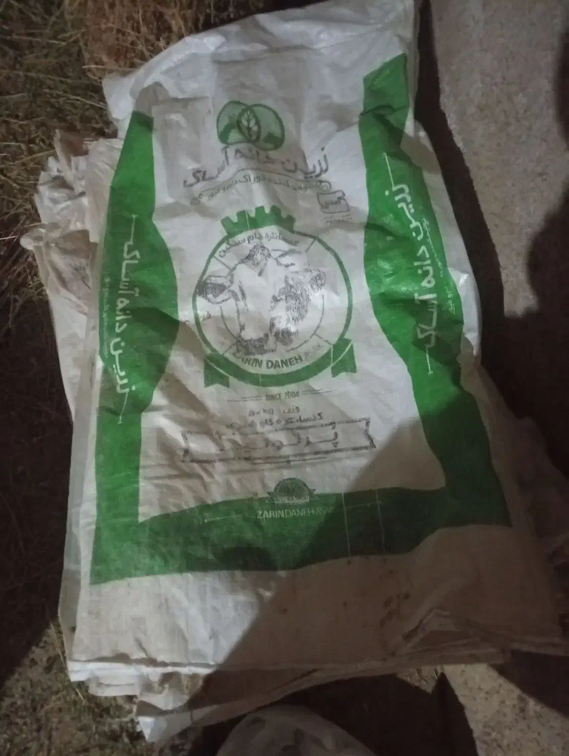 کیسه علوفه|لوازم جانبی حیوانات|قوچان, |دیوار