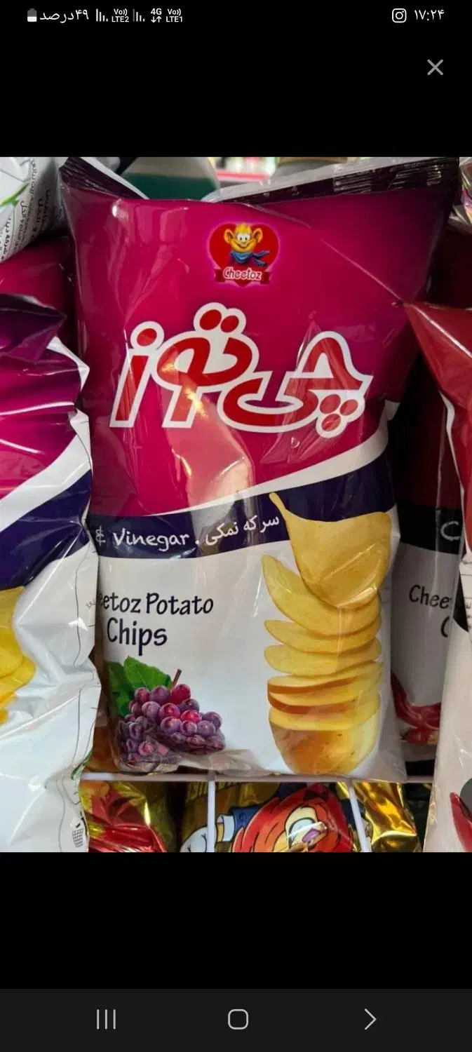 چیپس چی توز متوسط 30فروش|خوردنی و آشامیدنی|مرند, |دیوار
