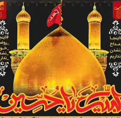 دوره حرفه ای مداحی|خدمات آموزشی|تبریز, |دیوار