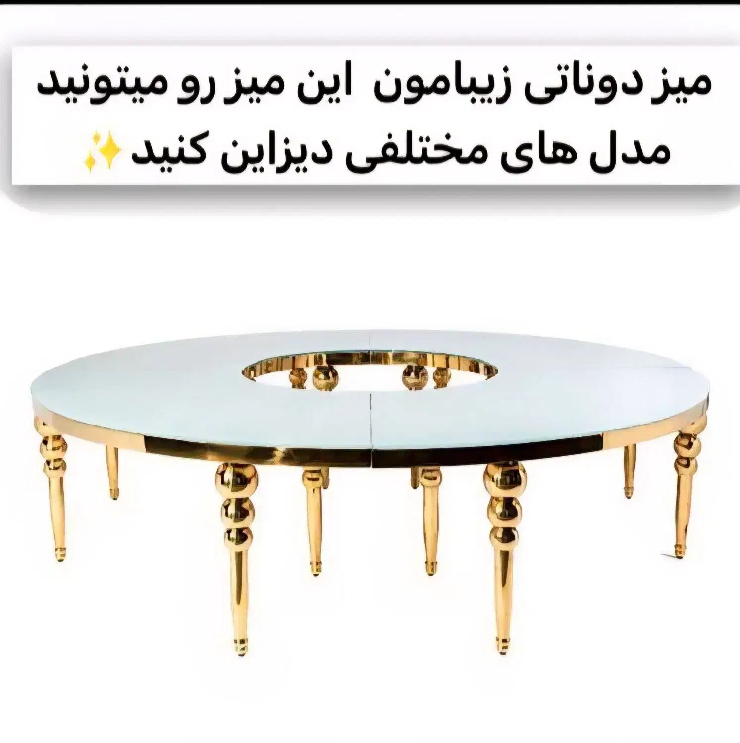 میز تالار مدل دوناتی|میز و صندلی غذاخوری|اسلامشهر, شهرک قائمیه|دیوار