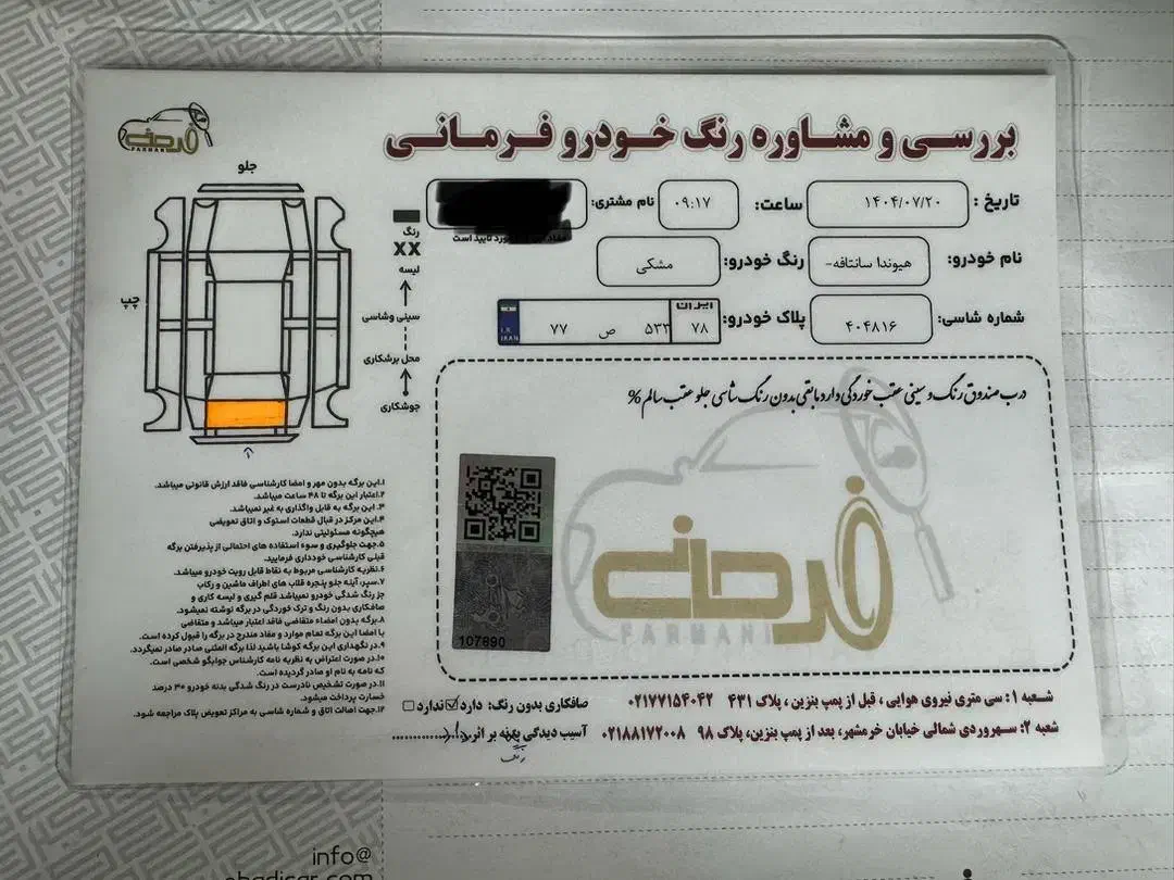 ماشین|خودرو سواری و وانت|تهران, نیروی هوایی (پیروزی)|دیوار