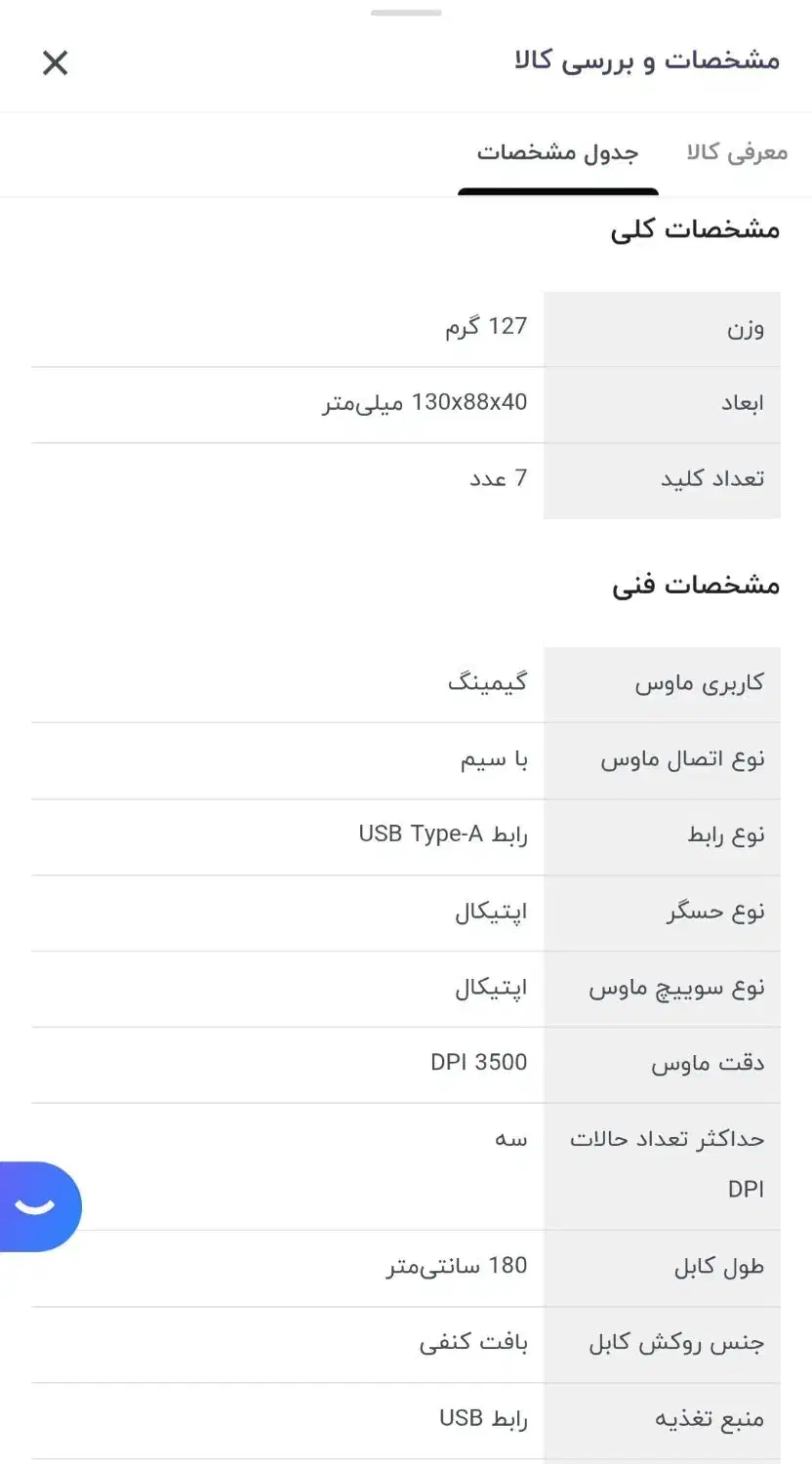 موس گیمینگ هیسکا|قطعات و لوازم جانبی رایانه|اردبیل, |دیوار