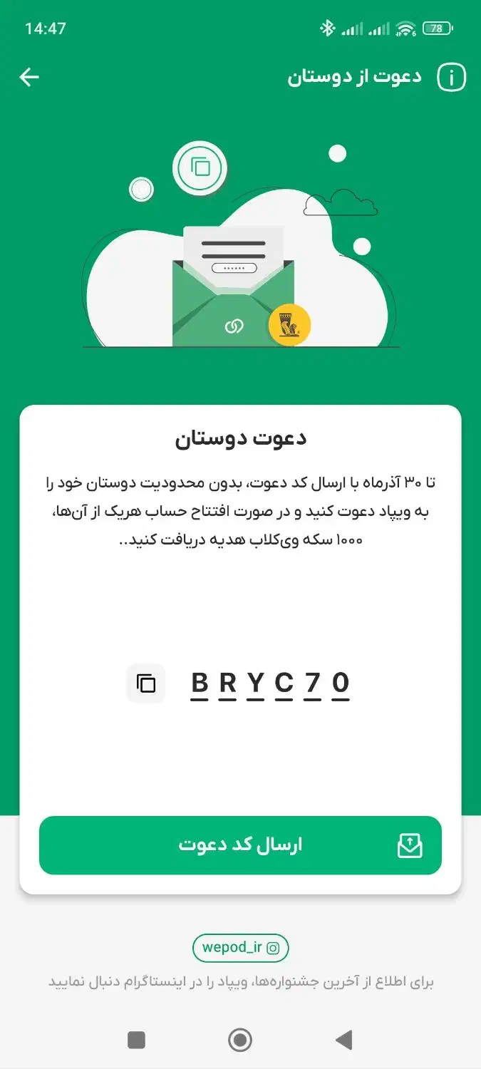 هدیه نصب ویپاد|کارت هدیه و تخفیف|بندر امام خمینی, |دیوار