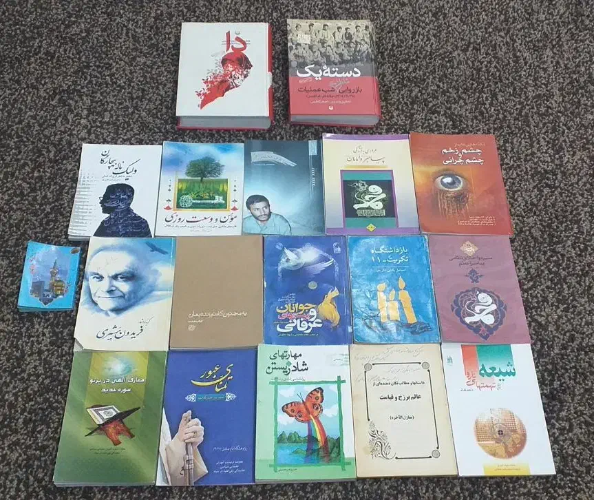 کتاب|کتاب و مجله مذهبی|برازجان, |دیوار