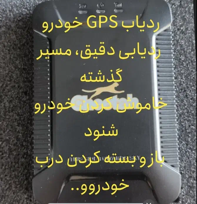 ردیاب جی پی اس|قطعات یدکی و لوازم جانبی|سنندج, |دیوار