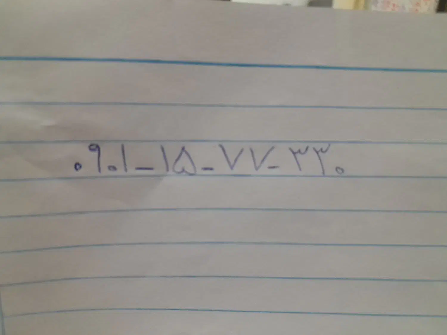 خط سیمکارت|سیمکارت|سنندج, |دیوار