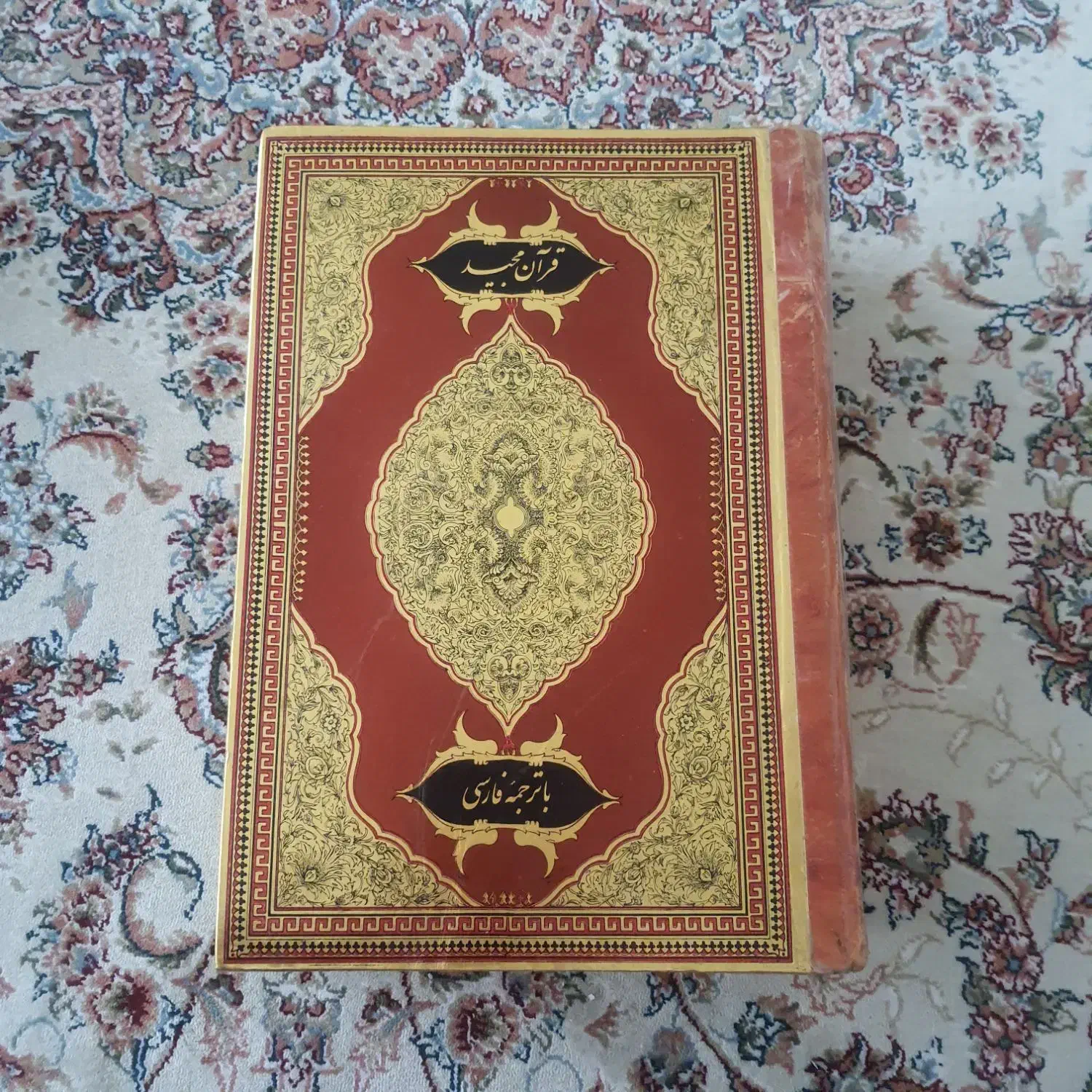 کتاب قرآن قدیمی چاپ سال ۱۳۴۵|کلکسیون اشیاء عتیقه|اصفهان, دانشگاه اصفهان|دیوار