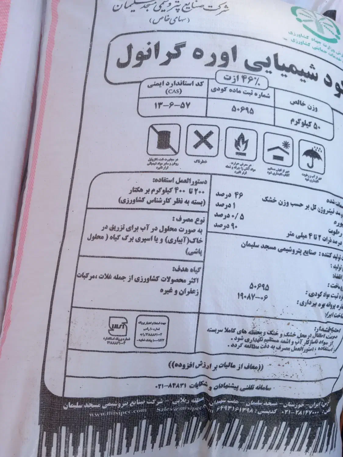 کودسفید|عمده‌فروشی|شوشتر, |دیوار