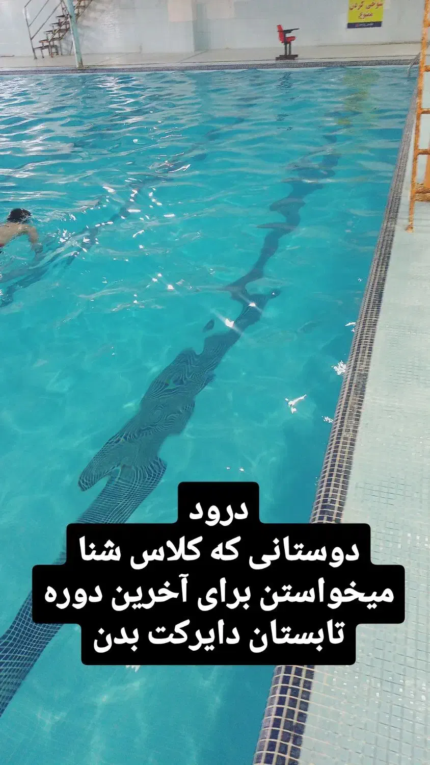 آموزش تخصصی شنا|خدمات آموزشی|بجنورد, |دیوار