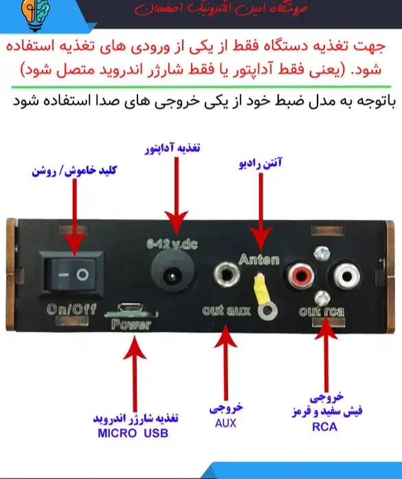 مبدل صوتی فلش خور و بلوتوثی کردن ضبط قدیمی|سیستم صوتی خانگی|اصفهان, عطار نیشابوری|دیوار