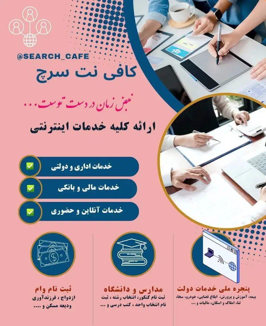 خدمات اینترنتی|خدمات رایانهای و موبایل|نیشابور, شهرک قدس|دیوار