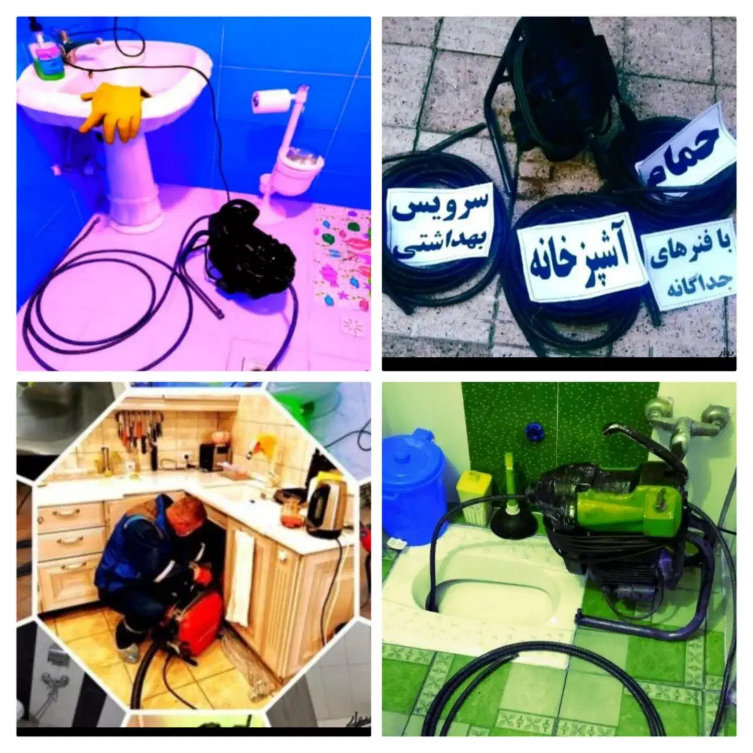 چاه بازکن تفت زارچ اشکذر(کل یزد*لوله بازکنی فنرزنی|خدمات پیشه و مهارت|یزد, |دیوار