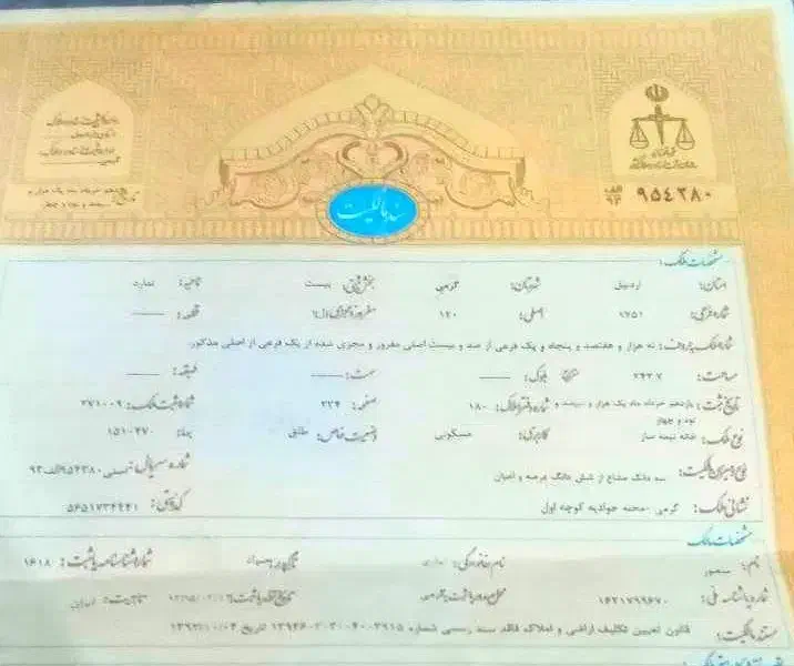 زمین وام دار  اماده ساخت به فروش میرسد|فروش زمین و ملک کلنگی|گرمی, |دیوار