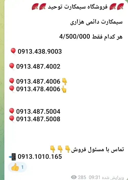 0913.487.5004|سیمکارت|اصفهان, خوراسگان|دیوار