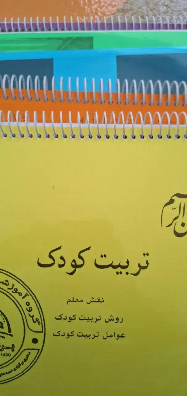 کتاب آزمون آموزش و پرورش،منابع آزمون|کتاب و مجله آموزشی|محلات, |دیوار