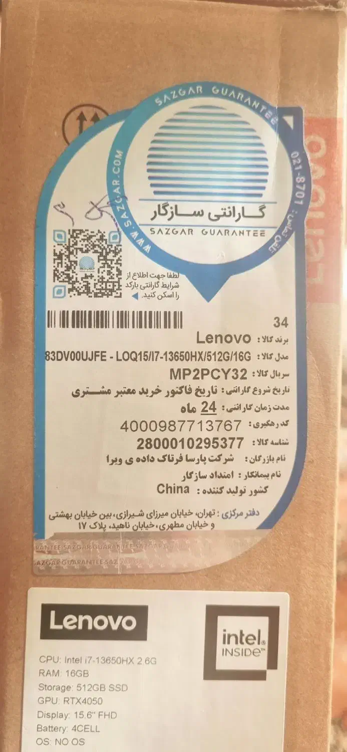 لپتاپ loq i7 rtx4050|رایانه همراه|تبریز, |دیوار