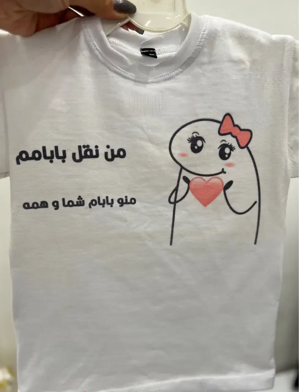 چاپ تیشرت بچگانه|لباس|کاشان, دانش|دیوار