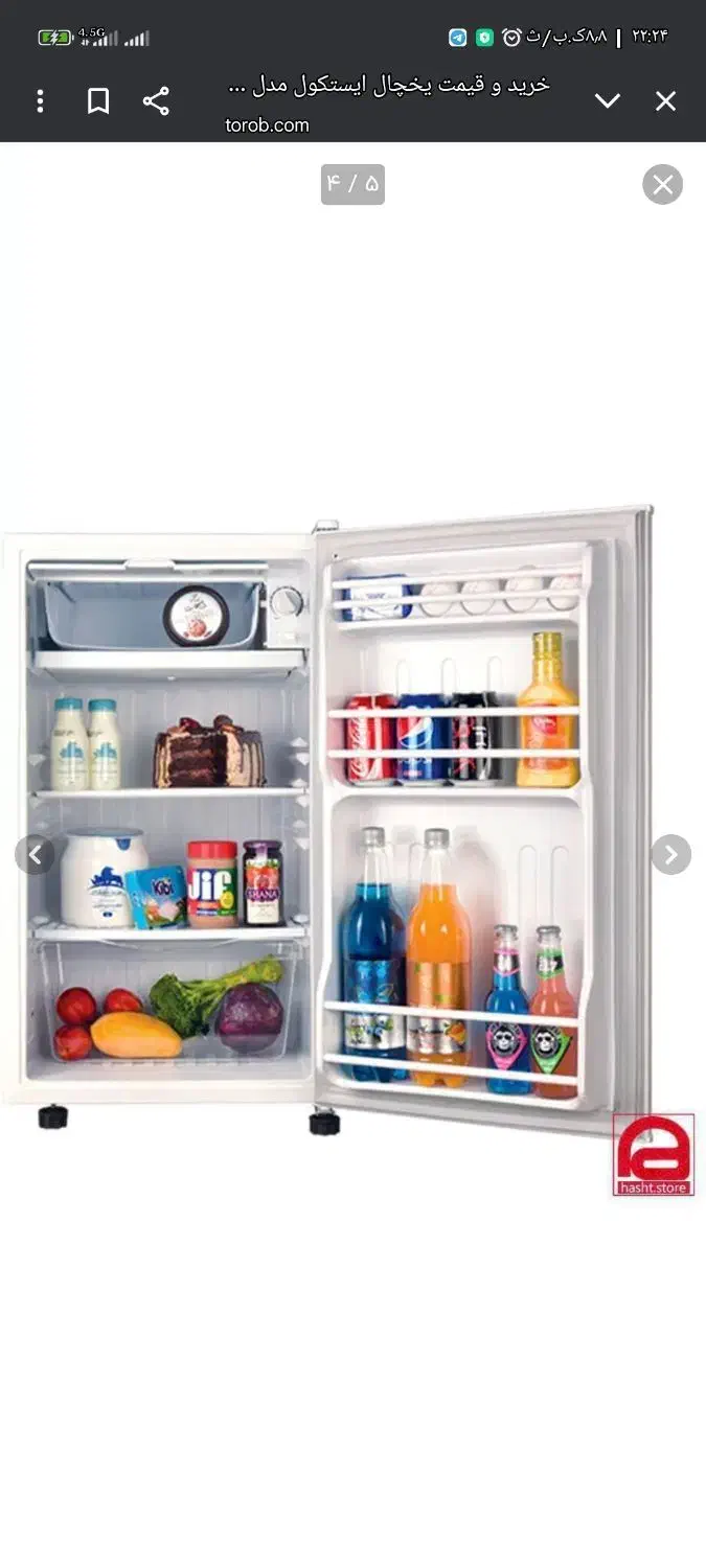 یخچال ترونمیزوسالم|یخچال و فریزر|کیش, |دیوار