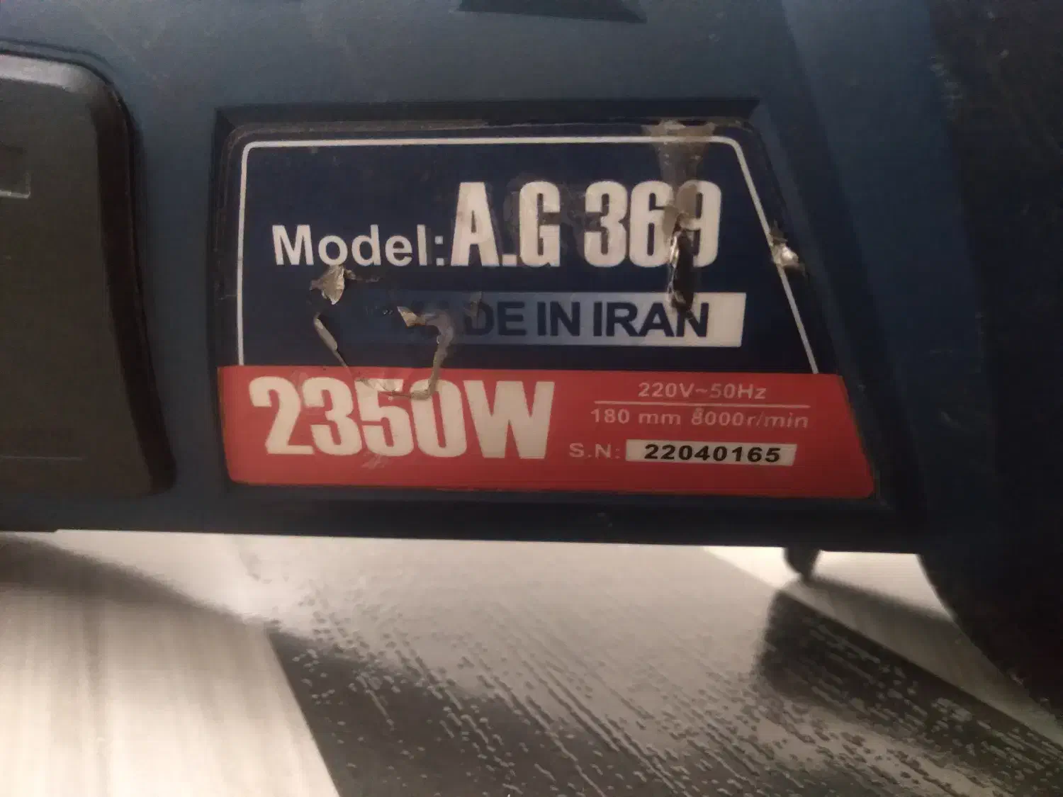 سنگ فرز|ابزارآلات|ملایر, |دیوار