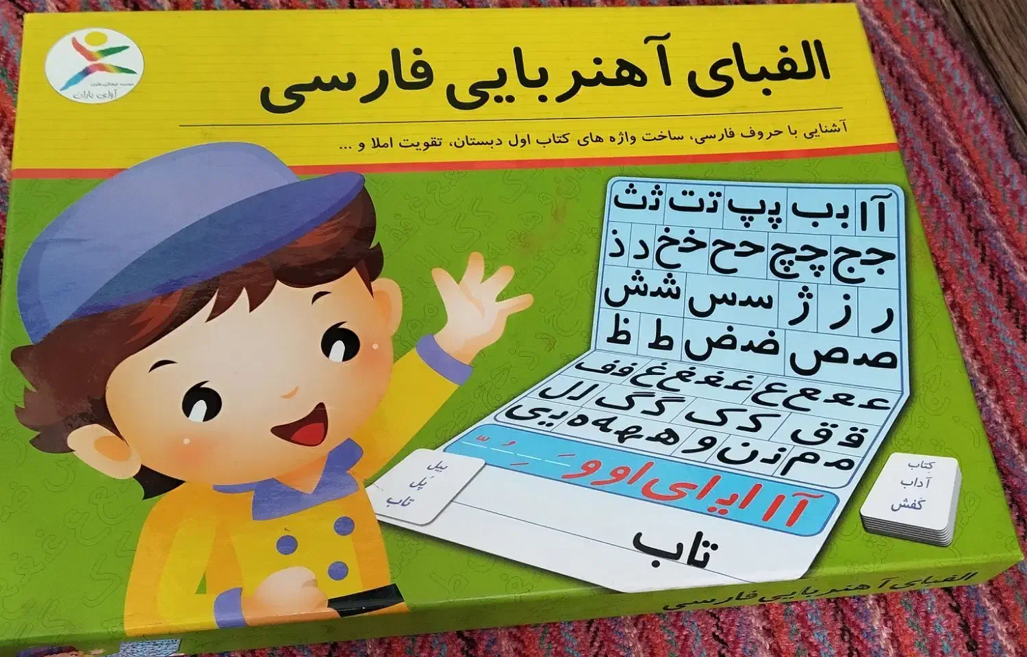 کتاب جامع خیلی سبز کلاس چهارم و الفبای آهنربایی|لوازم التحریر|تهران, نازی‌آباد|دیوار