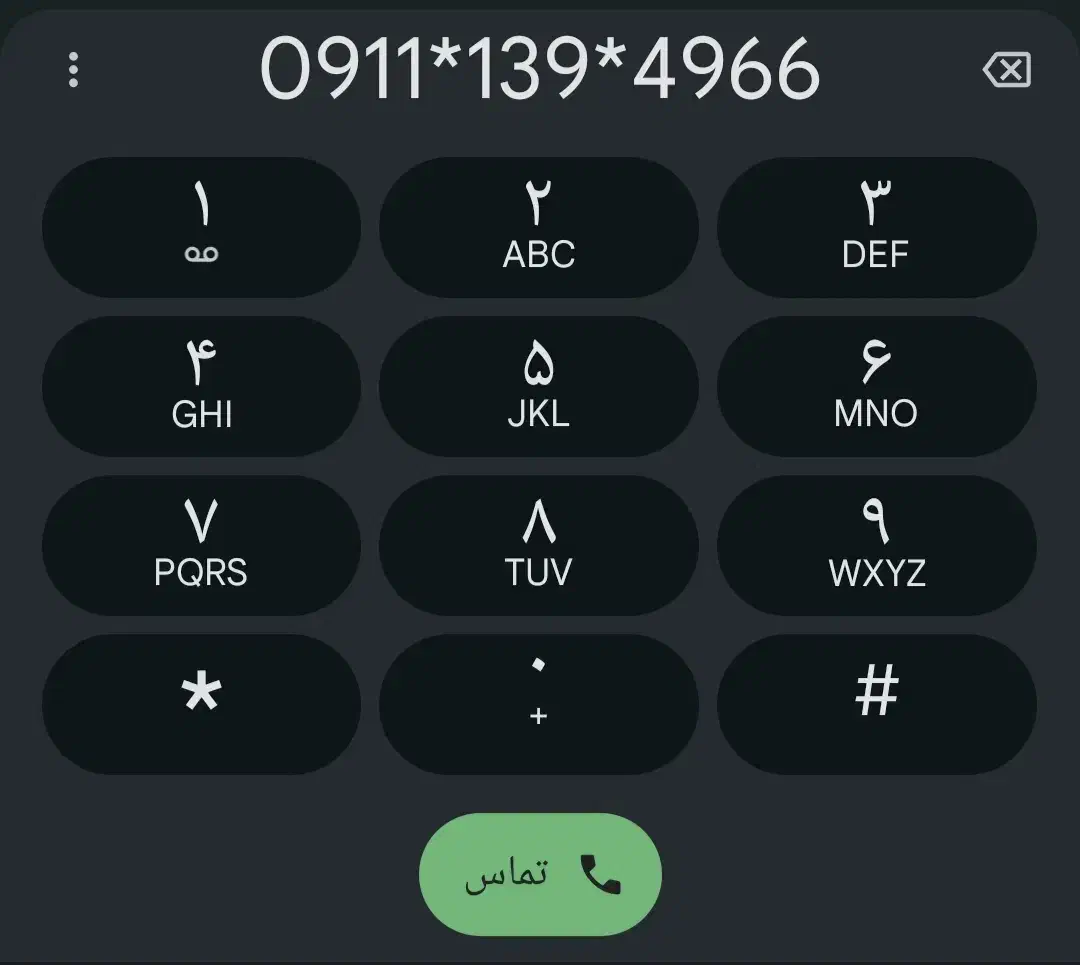 0911.139.4966|سیم‌کارت|رشت, کاکتوس|دیوار