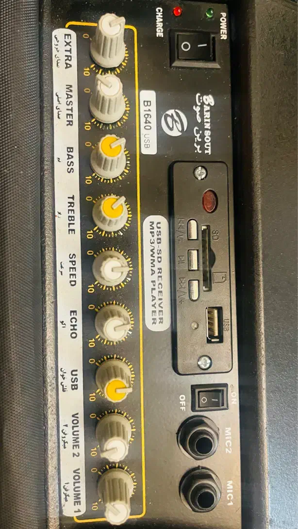 اکو همراه برین 1640|پخش‌کننده همراه|تهران, پونک|دیوار