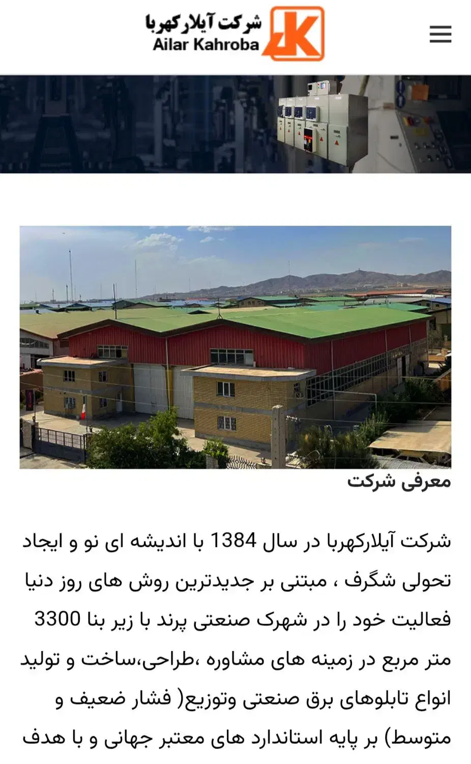 مونتاژکار و وایرینگ کار تابلوهای برق|استخدام صنعتی، فنی، مهندسی|رباط‌کریم, شهرک صنعتی پرند|دیوار