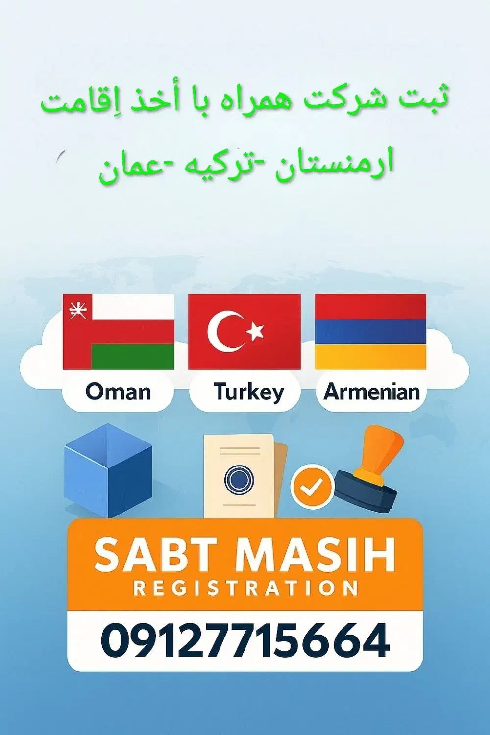 جواز کسب.ثبت شرکت.کارت بازرگانی.برندولوگو|خدمات مالی، حسابداری، بیمه|تهران, صادقیه|دیوار