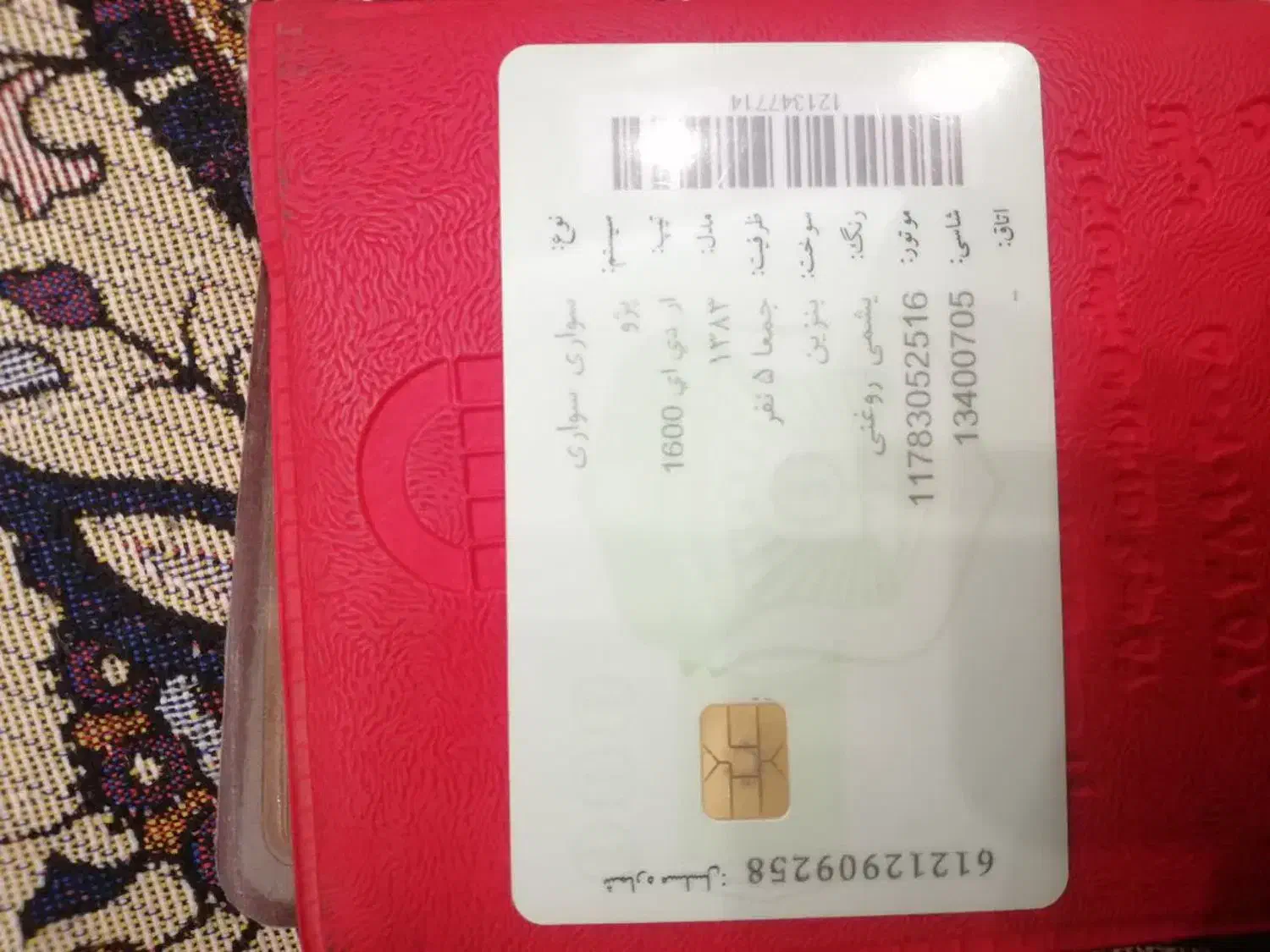 پژو اردی مدل83|خودرو سواری و وانت|قم, باغ شریفی|دیوار