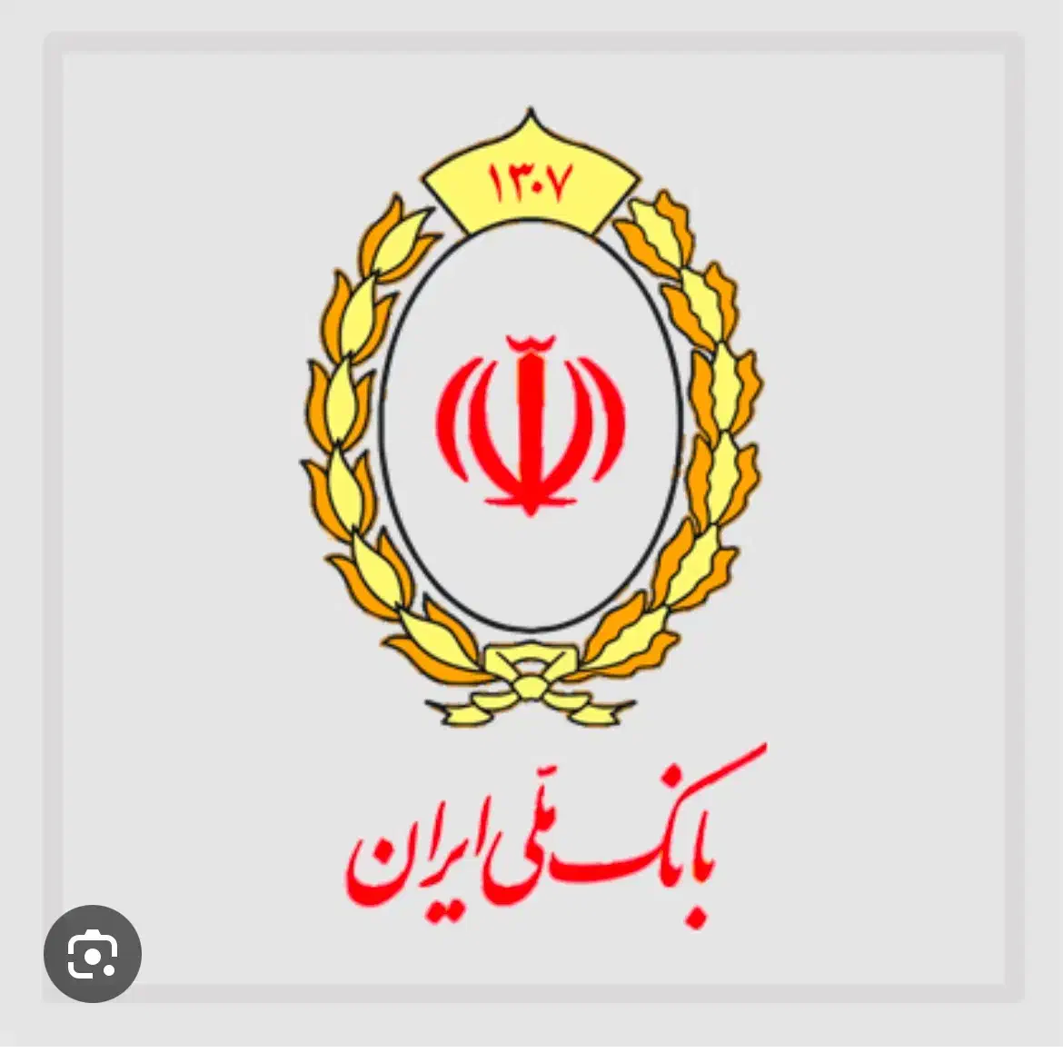 نیازمند ضامن وام ازدواج بانک ملی|خدمات مالی، حسابداری، بیمه|شیراز, زرهی|دیوار