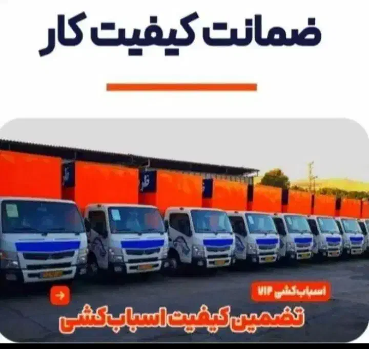 باربری حمل بار اثاثیه منزل کارگر خالی اسباب کشی|خدمات حمل و نقل|تهران, هاشمی|دیوار