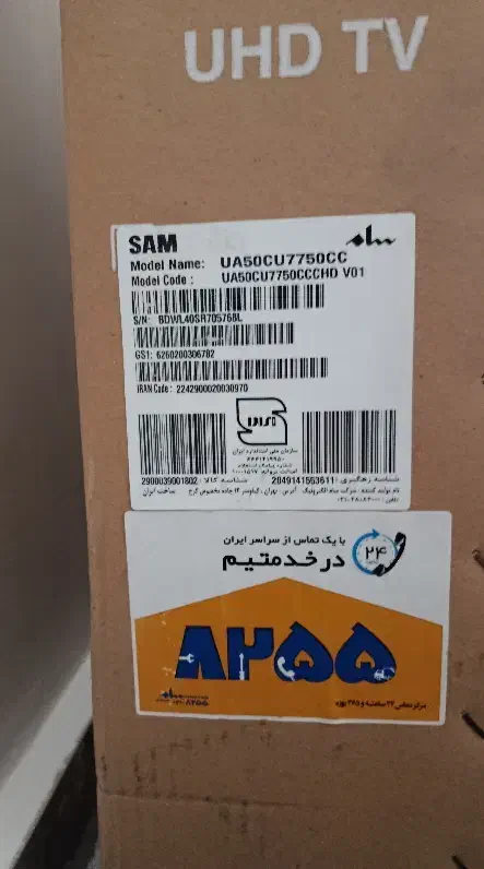 تلوزیون اندروید سام 50اینچ 4k|تلویزیون و پروژکتور|پارسآباد, |دیوار