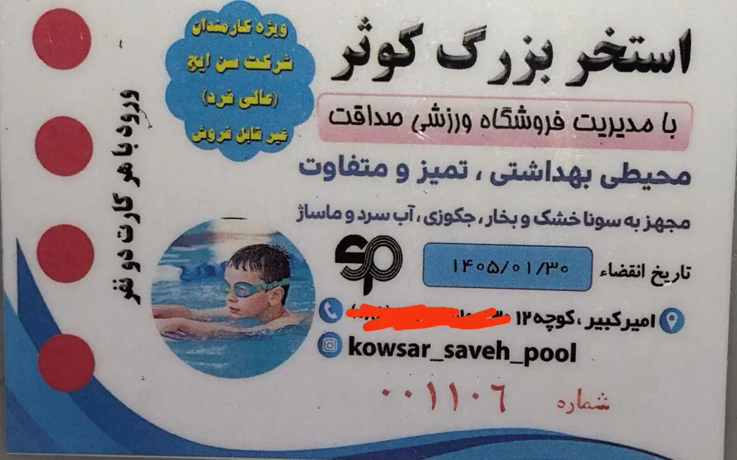 بلیط|بلیت ورزشی|ساوه, |دیوار