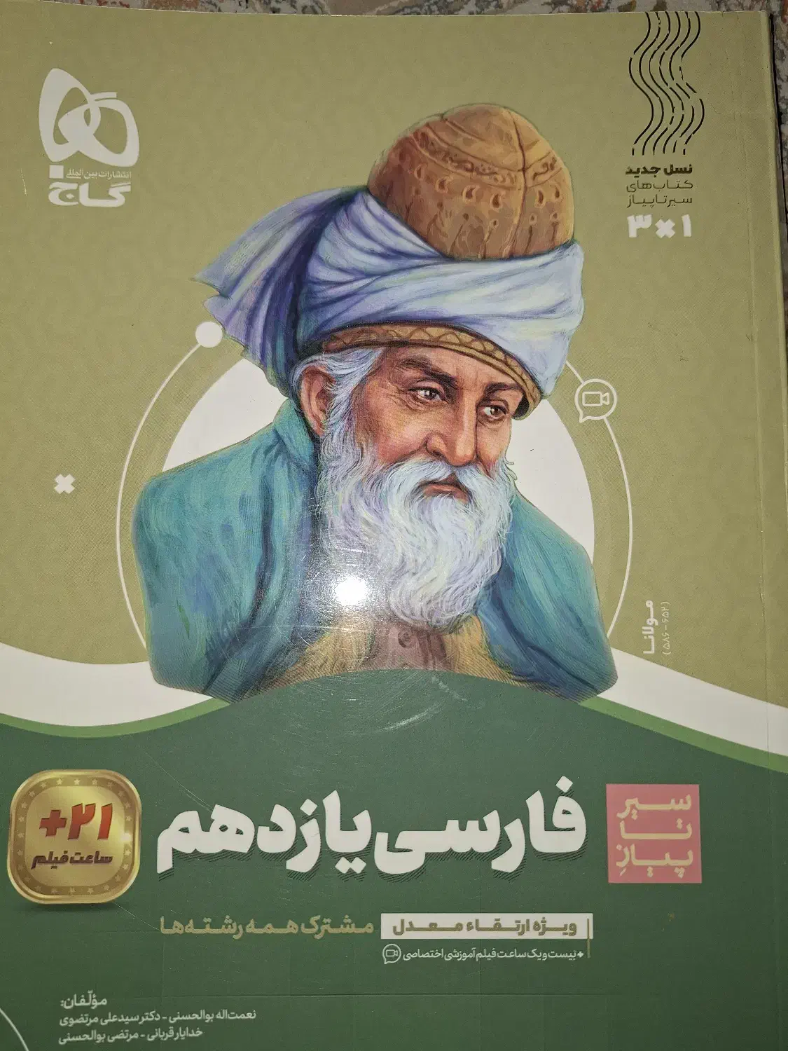 کتاب کنکور و پایه دبیرستان شامل دهم و یازدهم|کتاب و مجله آموزشی|تهران, شهر زیبا|دیوار