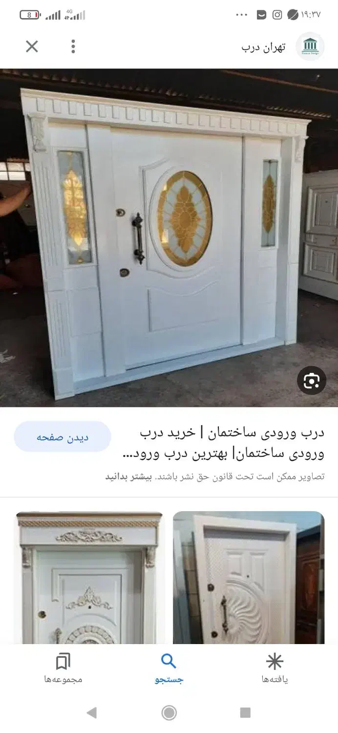 خدمات جوشکاری در محل|خدمات پیشه و مهارت|خوی, |دیوار