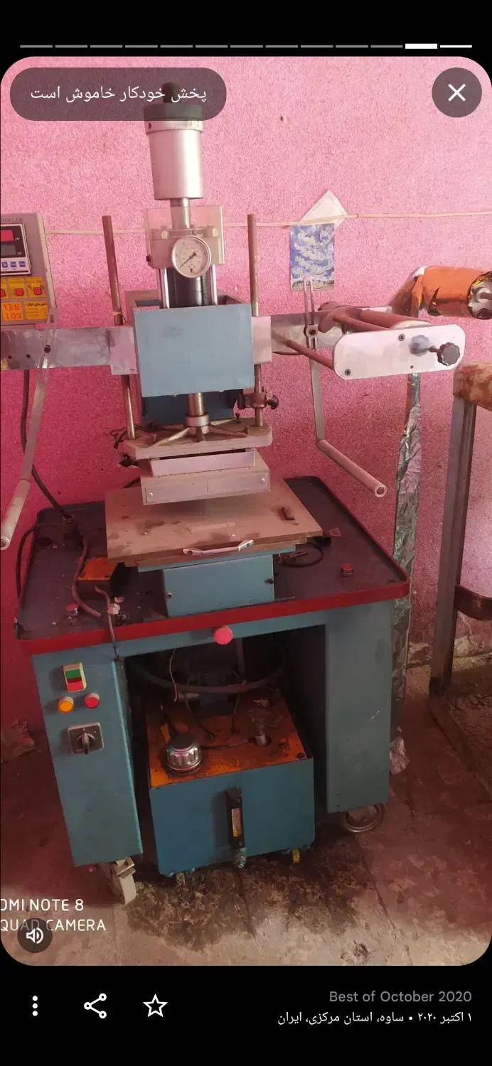 دستگاه طلاکوب هیدرولیک ابتکارات|ماشین‌آلات صنعتی|ساوه, |دیوار