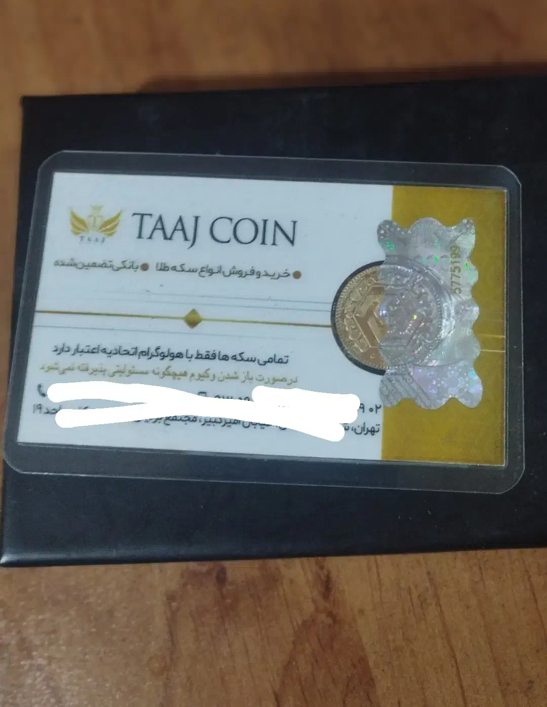 نیم سکه ۸۶|جواهرات|آفتاب, |دیوار