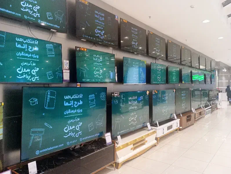 تلویزیون|تلویزیون و پروژکتور|اصفهان, راه آهن|دیوار